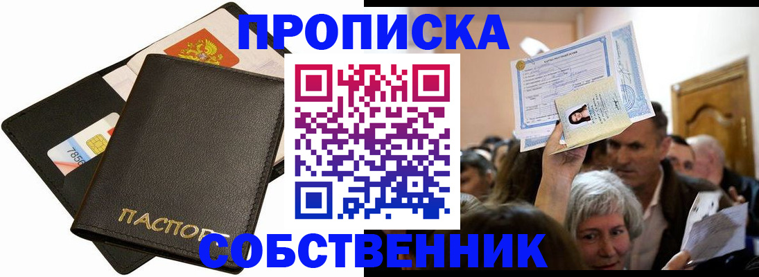 временная регистрация собственник в Тамбовской области