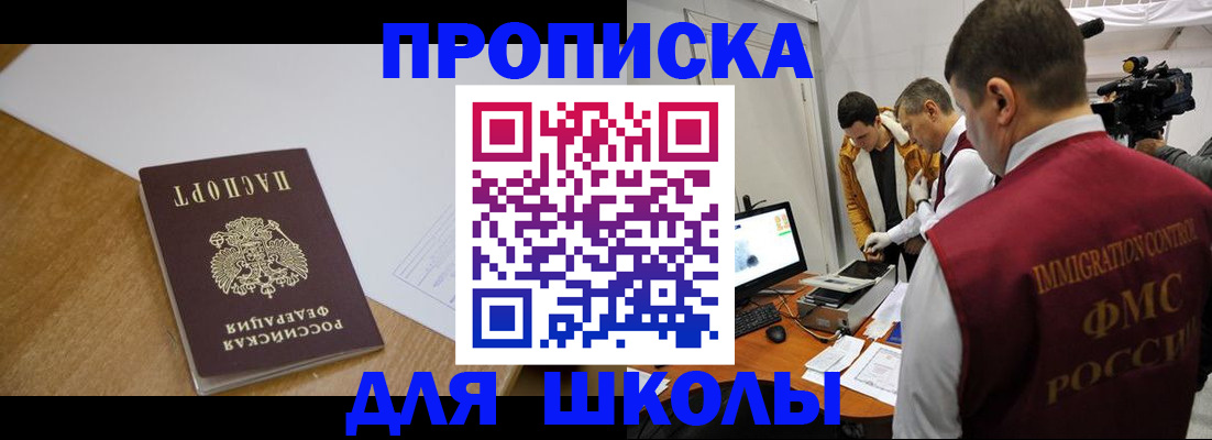 где прописаться в Тамбовской области