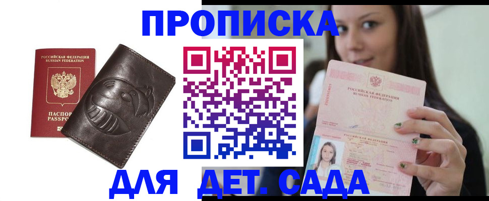 временная регистрация законно в Тамбовской области